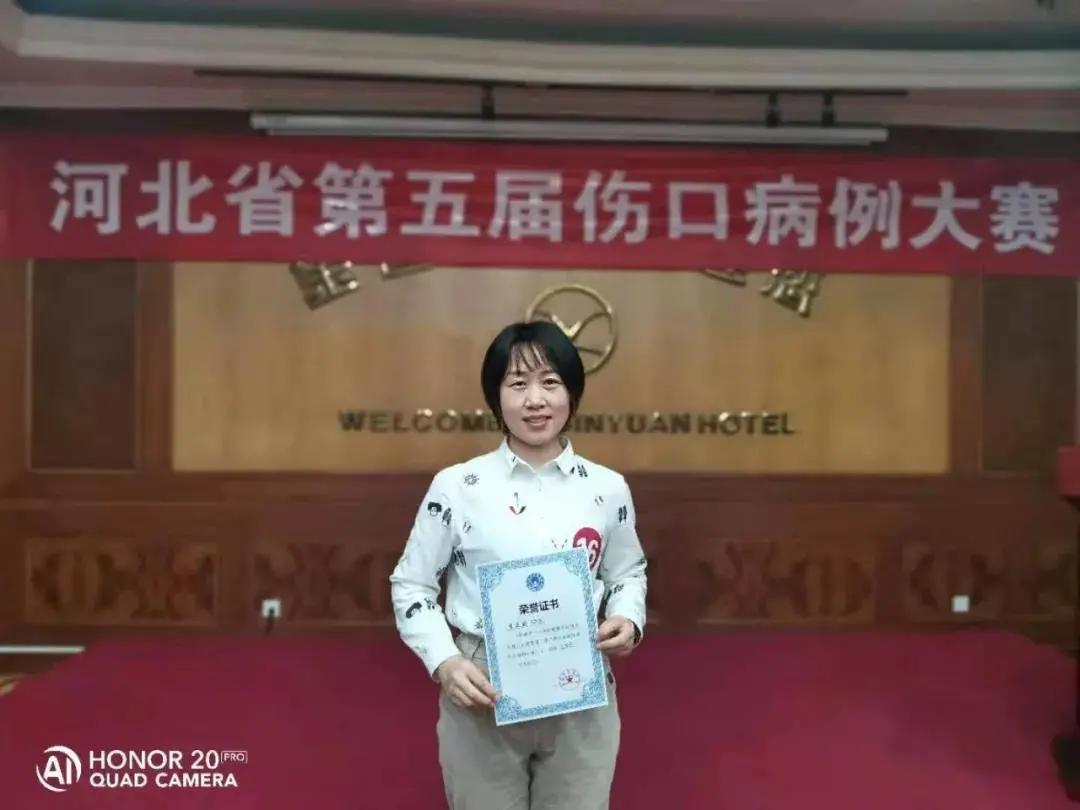 河北省第五届伤口病例大赛，藁城这所医院再获佳绩