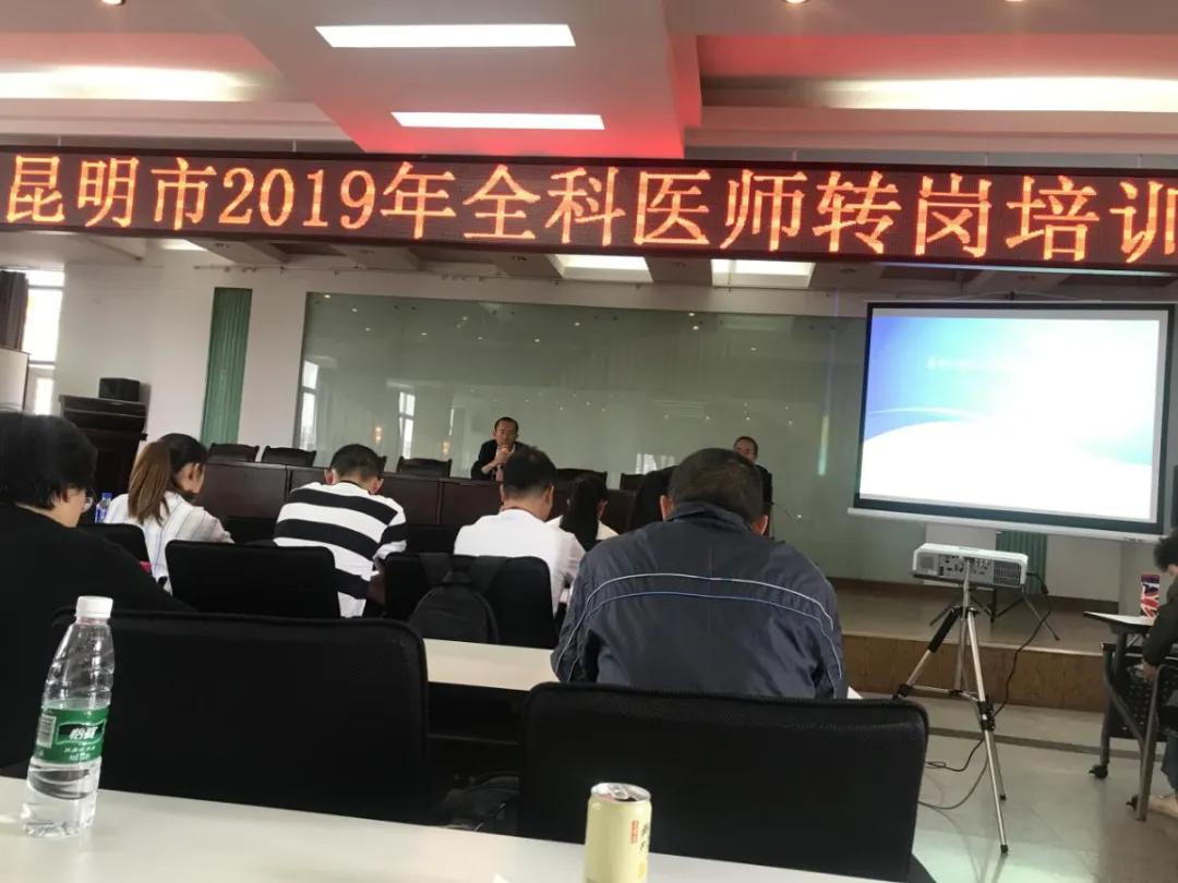 全科医生转岗培训各科个人总结,全科医师转岗培训2019全文