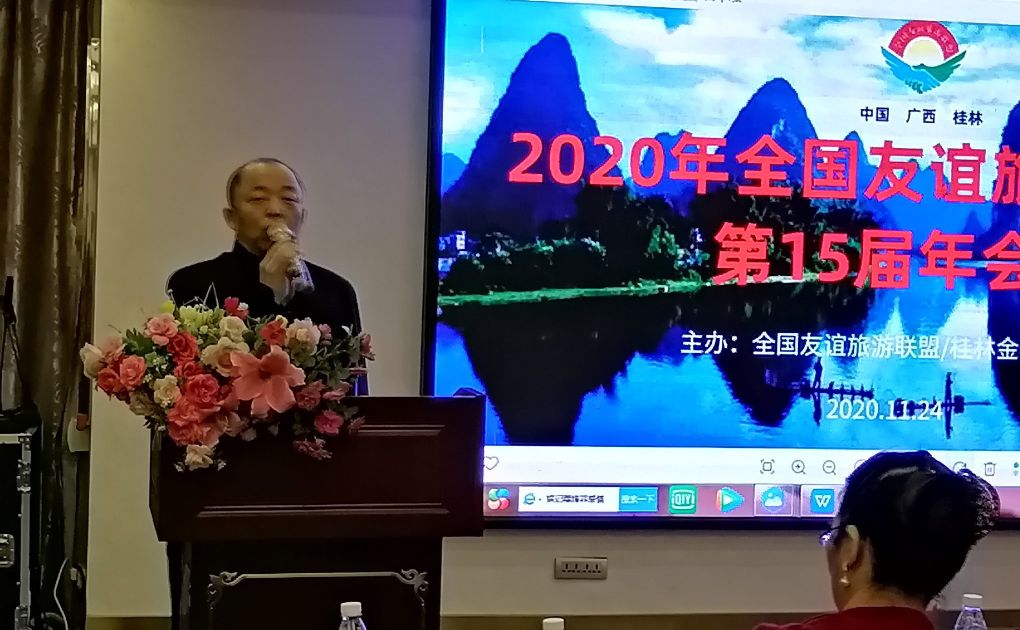 2024全国文旅生态大会,文旅康养城市联盟大会