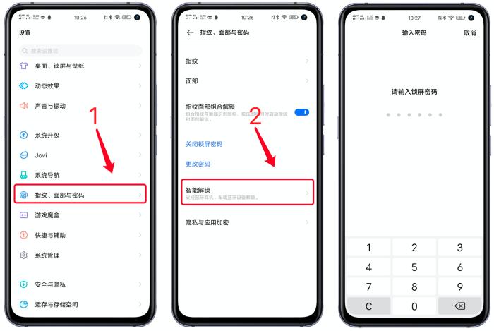 vivo新型手机解锁教程,vivo解锁方式怎么换