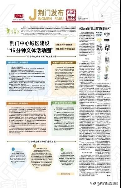 再见了荆门老客运站,新的文体活动圈即将到来!