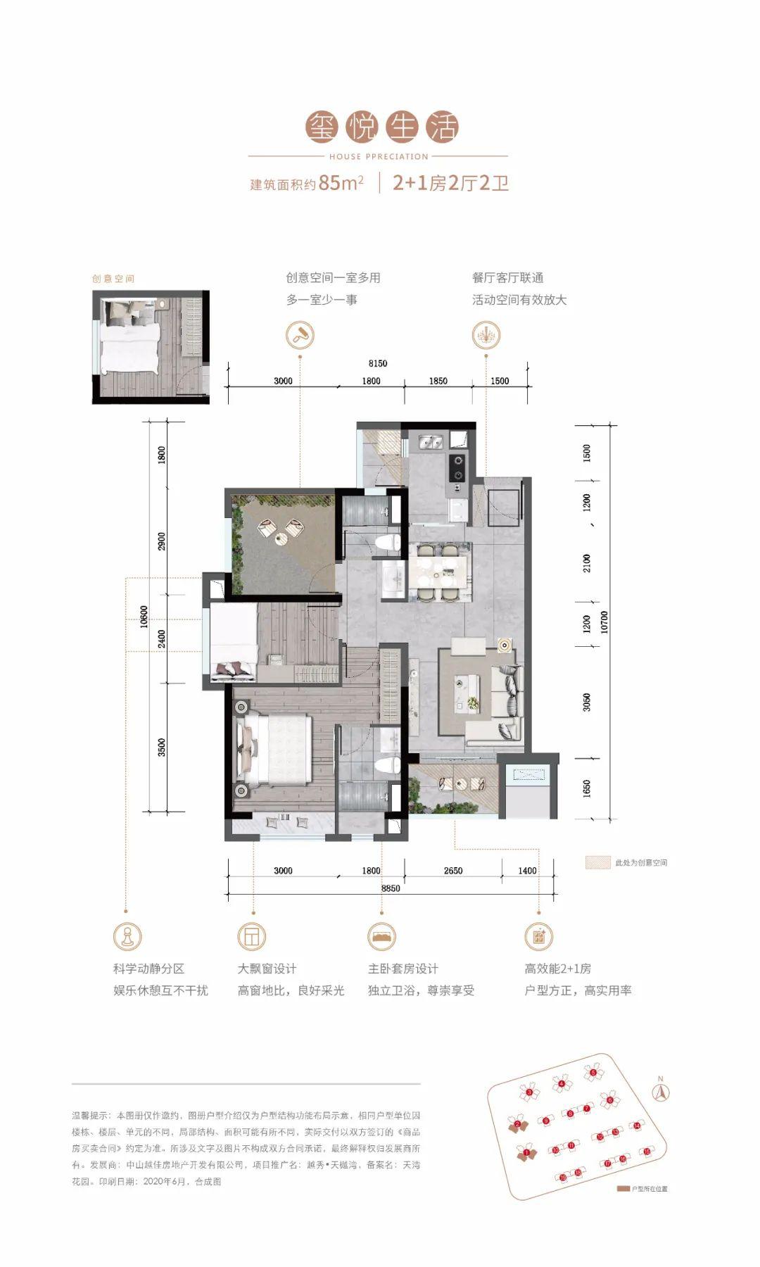 越秀天樾湾值得不值得买,越秀天樾湾新开楼盘
