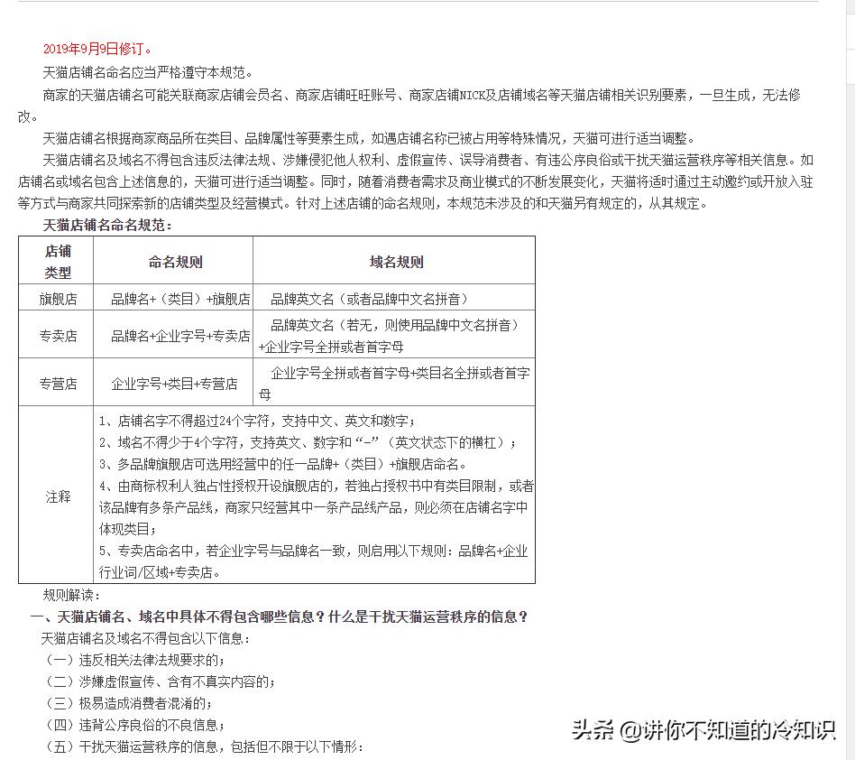 天猫上的官方旗舰店真假如何辨别,官方旗舰店跟天猫直营哪个更真
