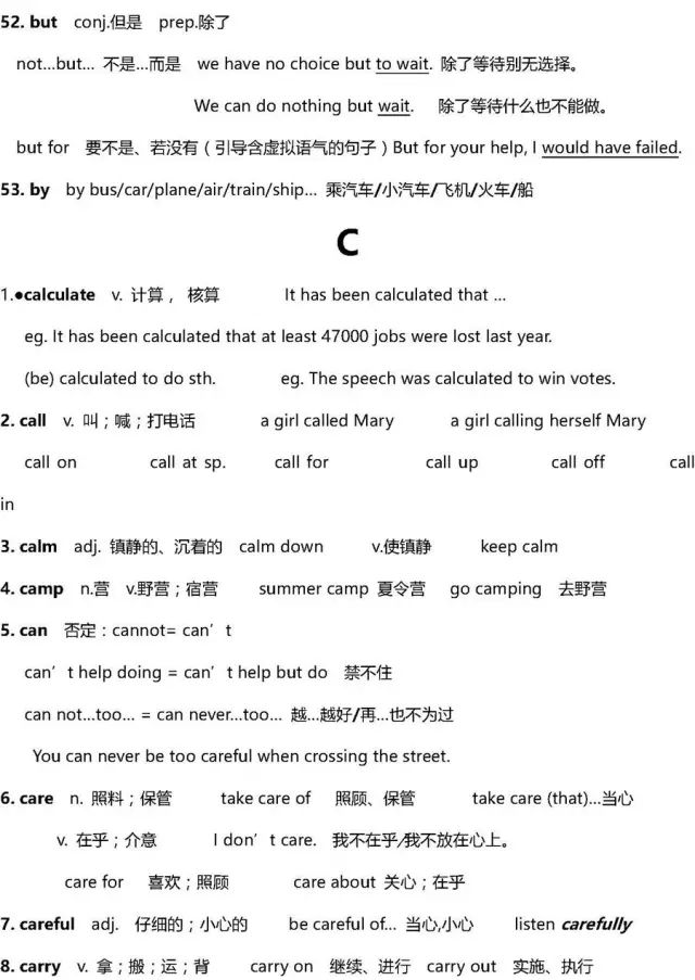 高考复习资料2024推荐基础知识,高考复习资料全科2024推荐
