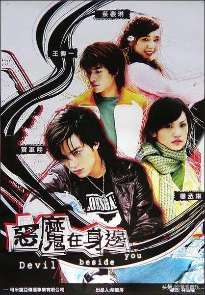 90后恋爱启蒙：你单身，是因为台剧看多了