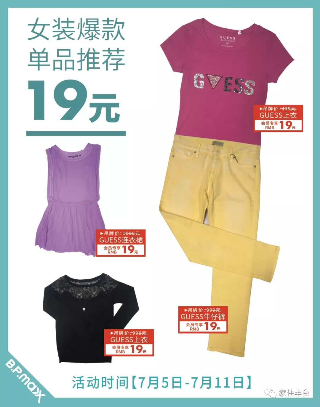 北京丰台商城,丰台便宜商场在哪里进