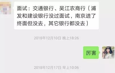 揭秘！应届生进银行，职位等级是多高？各大银行职位等级划分披露