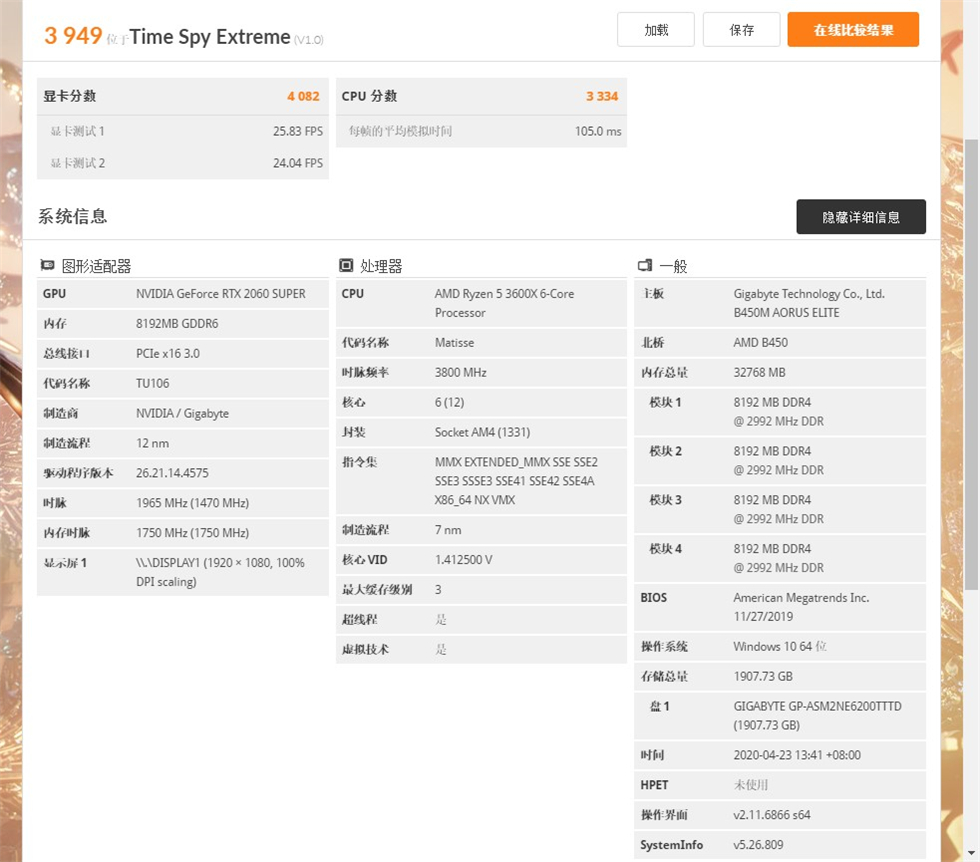 amdyes笔记本,amdyes电脑