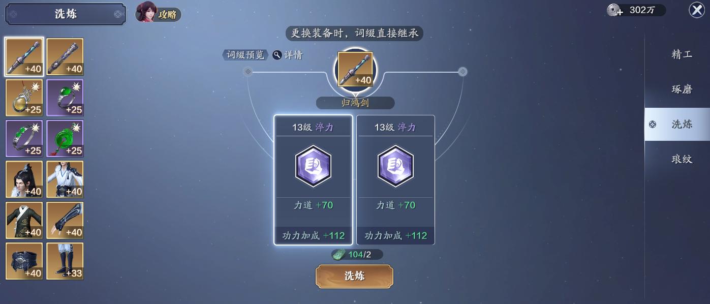 天刀手游氪金最多的玩家,手游天刀和诛仙哪个氪金