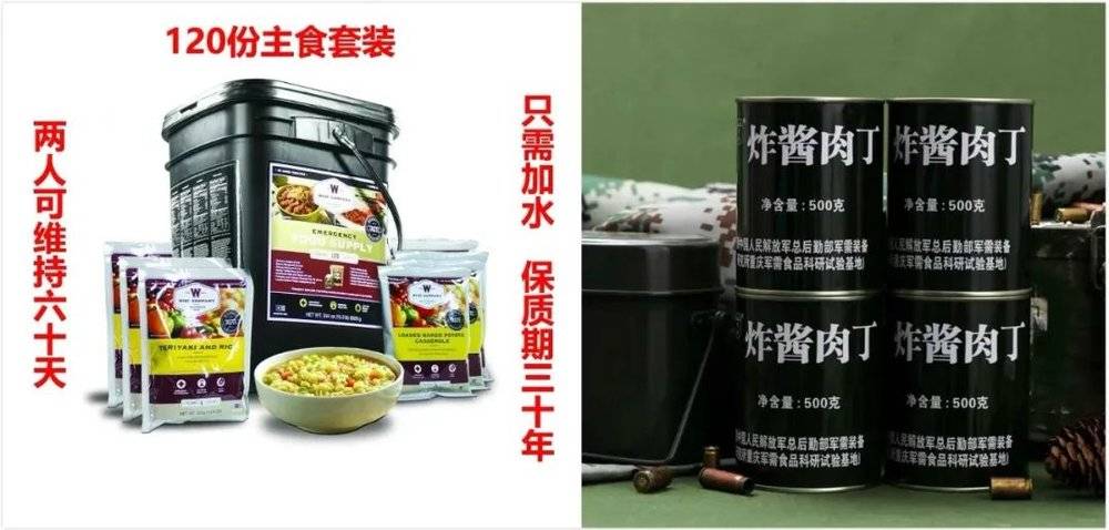 一个“末日”准备者（DP）的生存手册