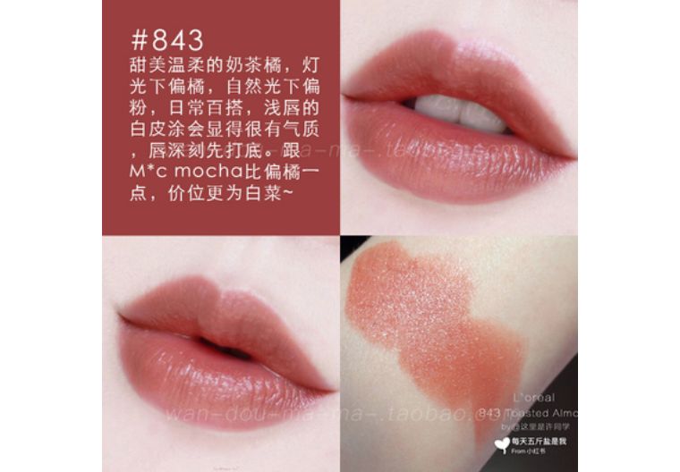 秋冬艳压群芳就靠这支渣女唇色