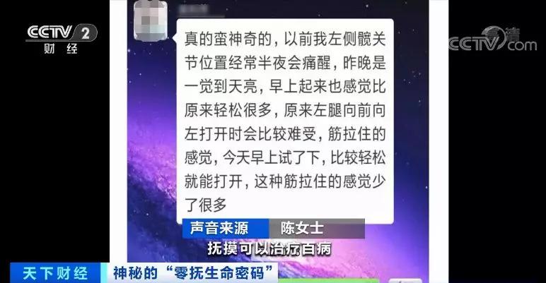 宇宙力量治疗他人疾病,宇宙神功隔空治病