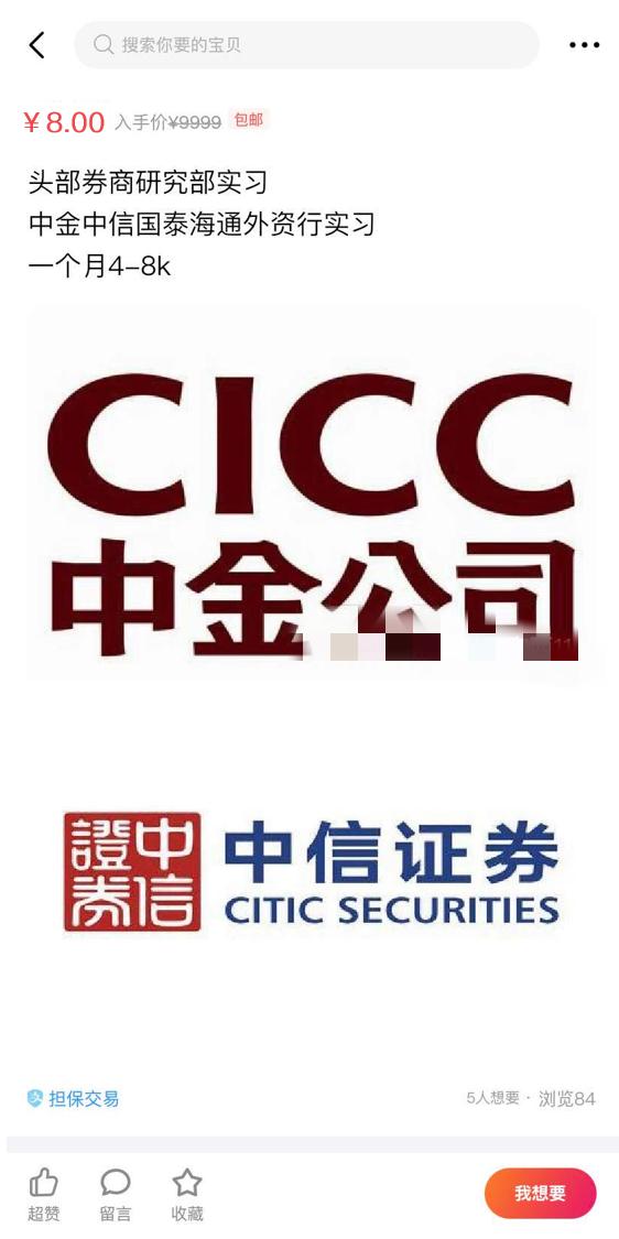 我在闲鱼赚了多少钱截图,我在闲鱼上赚的钱去哪了