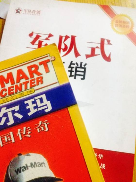 从小白到总监晋升之旅,从行业小白升到总监