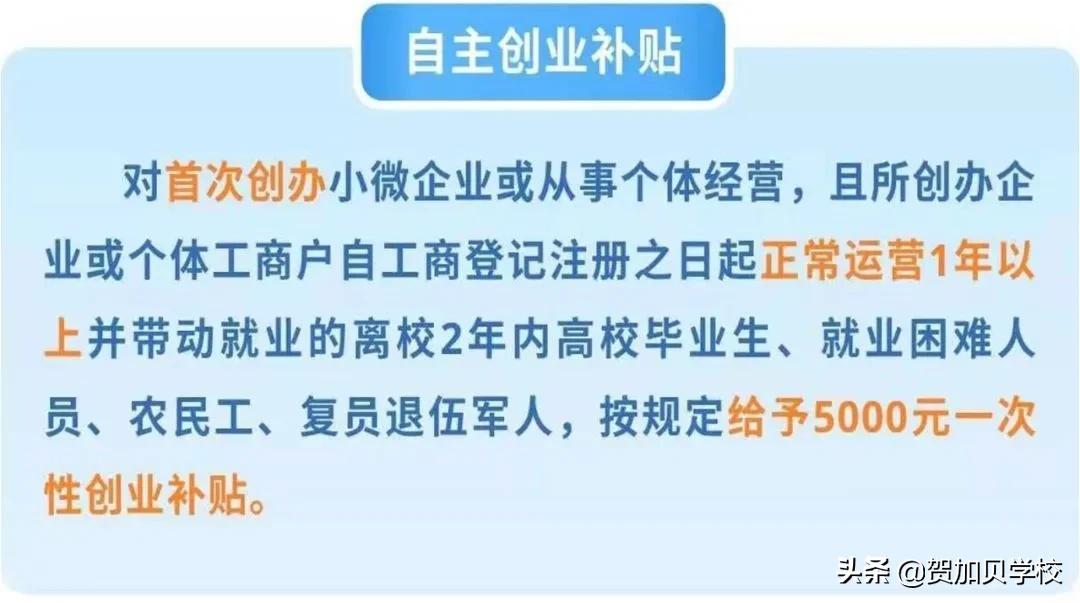 创业注意了~这项技能免费学习！拿国家认可证书享政府创业补贴