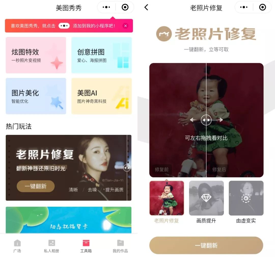 美图秀秀ai修复会获取相册吗,美图秀秀ai高清修复免费吗