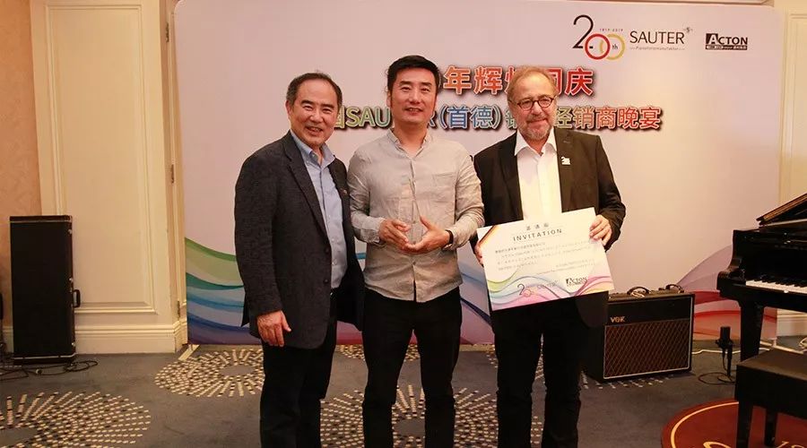 2019德国SAUTER,首德钢琴经销商晚宴圆满举办