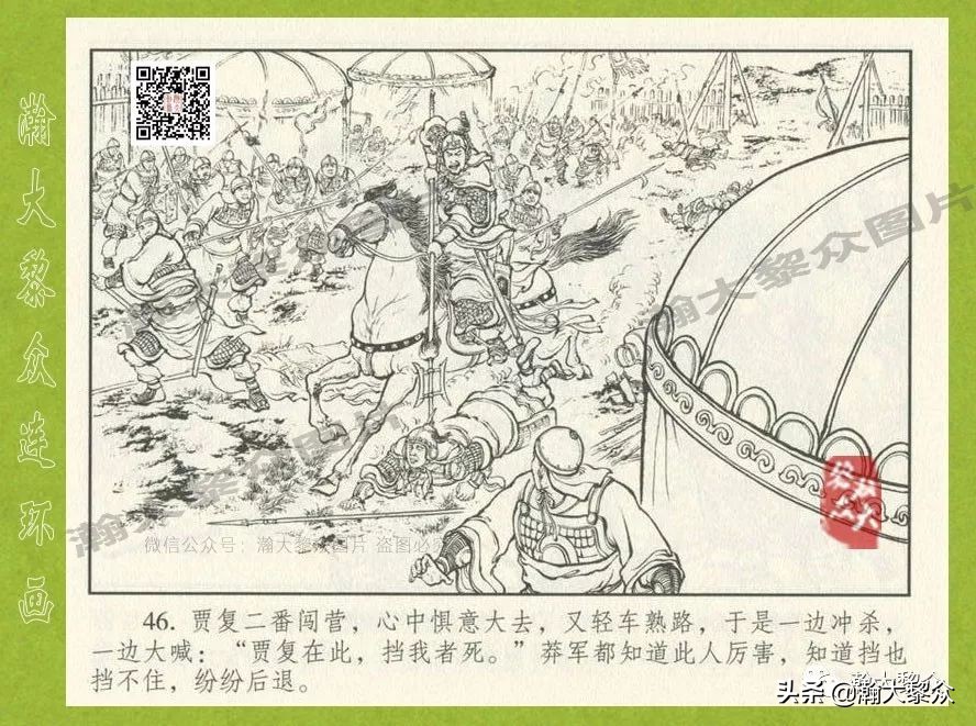 东汉演义连环画全集潼关散将,瀚大黎众连环画东汉演义43