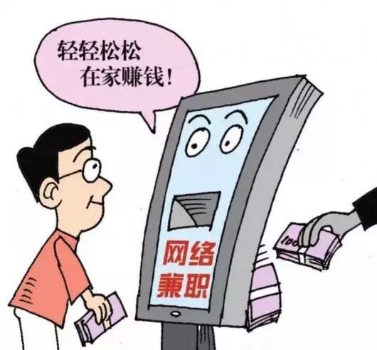 月收入轻松过万？不少人正在做的这件事，可能涉及违法......