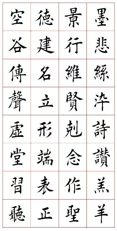 欧楷随字田蕴章,田蕴章讲解千字文欧楷教学视频