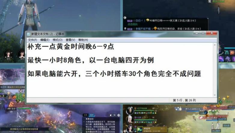 2020逆水寒多少级适合搬砖,2021年逆水寒6开搬砖收益