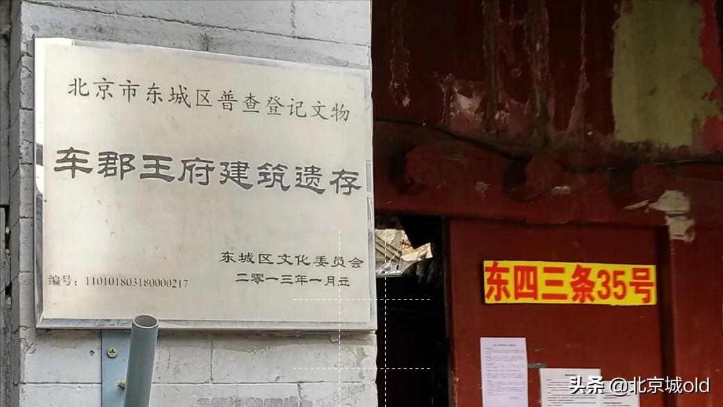 老北京胡同讲解视频,老北京胡同之东四三条