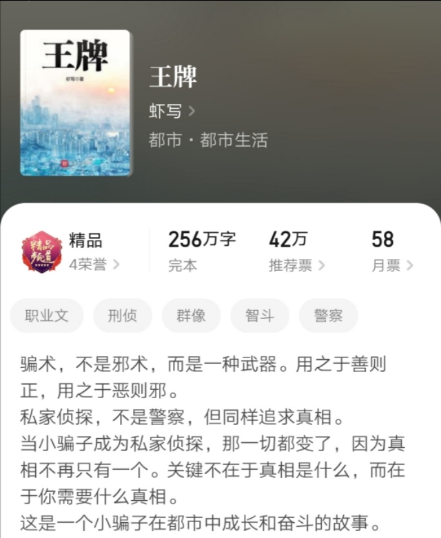 虾写不瞎写，每本都市都是精品，都市完本小说（四）