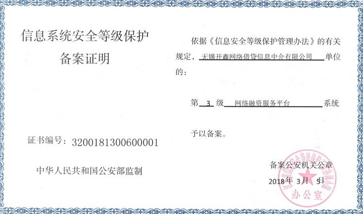 开鑫贷的核心优势是什么,开鑫贷理财产品有哪些