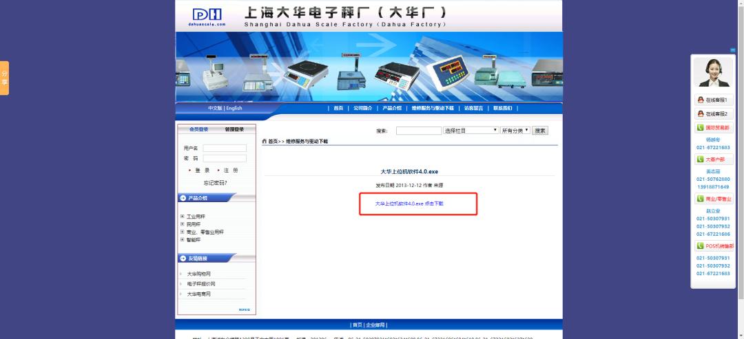 大华条码秤连接银豹视频,银豹连接大华条码秤