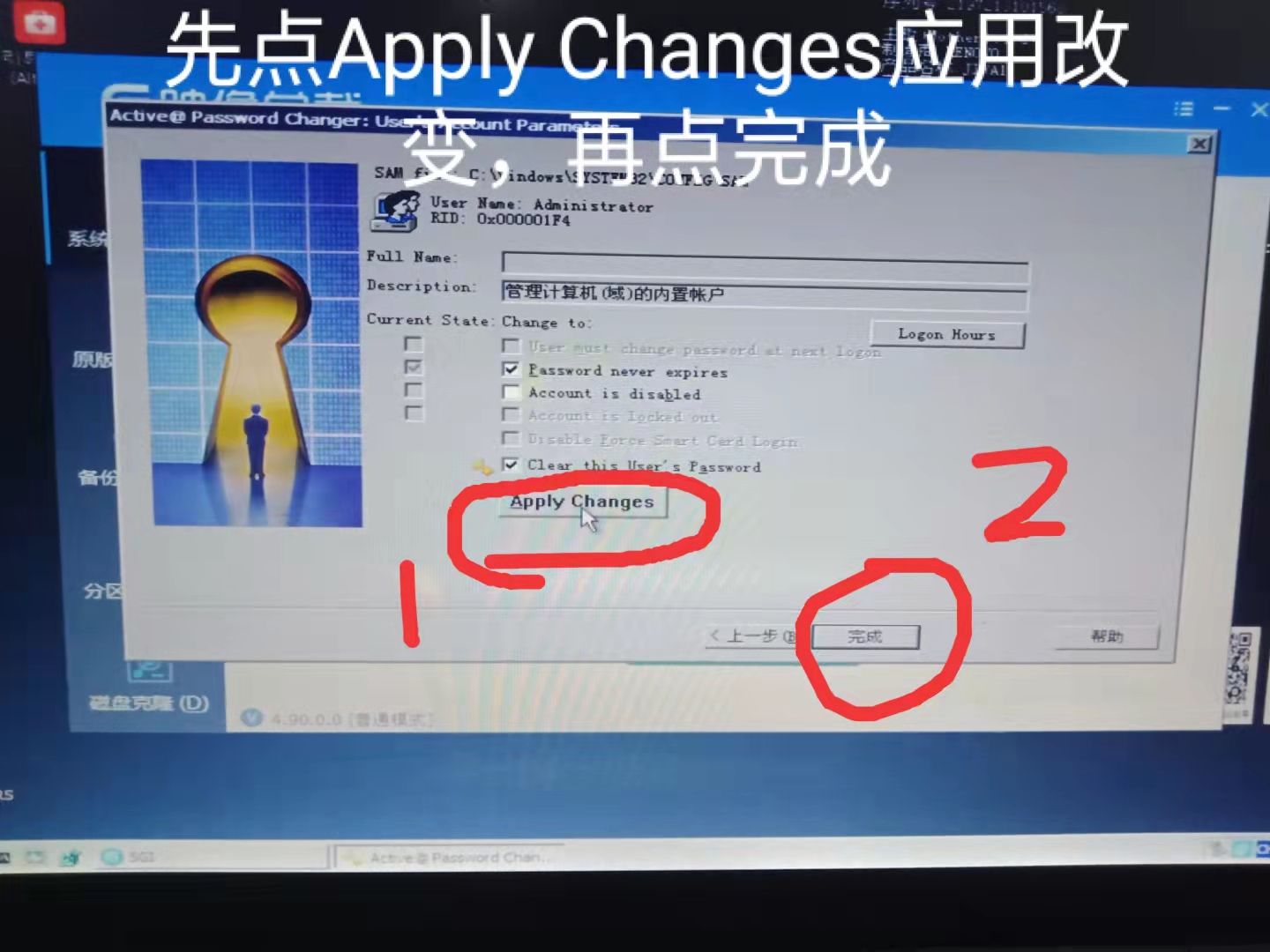 如何绕过电脑开机密码并保留密码,电脑如何绕过开机密码并保留密码