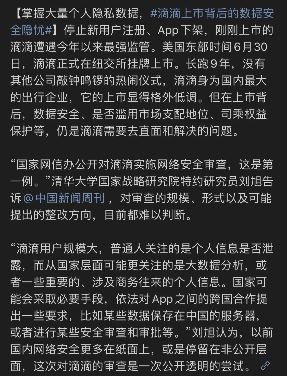 滴滴25款app被下架,滴滴出行25款app是否下架
