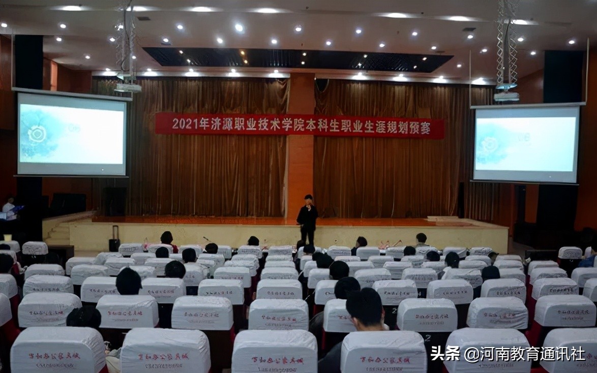 商丘学院大学生职业生涯规划大赛,荆职大学生职业生涯规划大赛