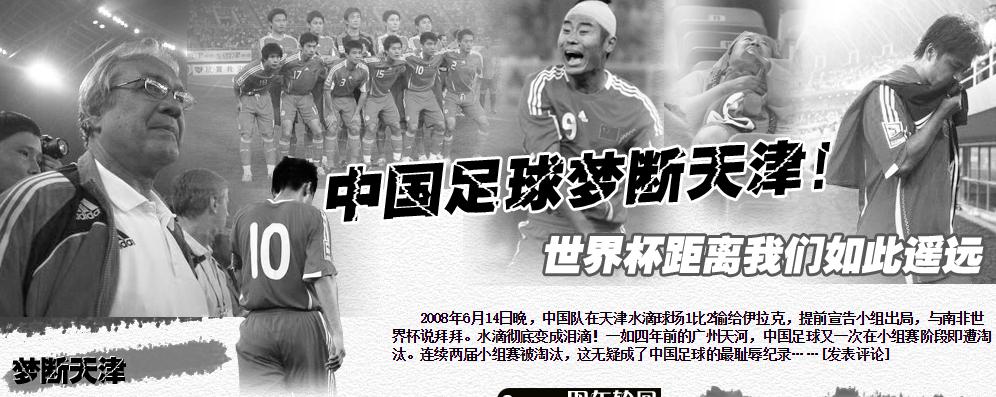 里皮接手国足战绩,里皮接手国足后战绩