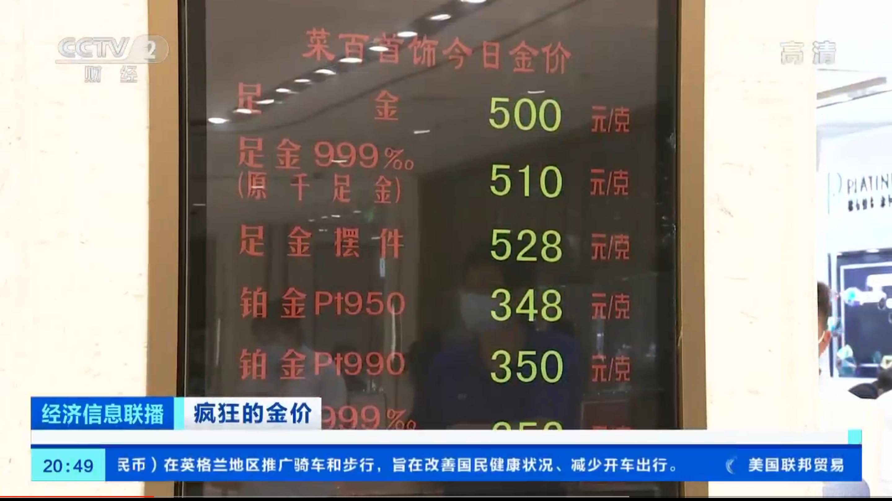 冷知识黄金涨价,黄金冷知识教学