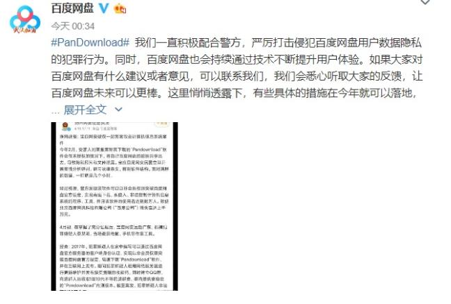 第二个快播Pandownload倒下了网友：我开了会员为什么还限我速？