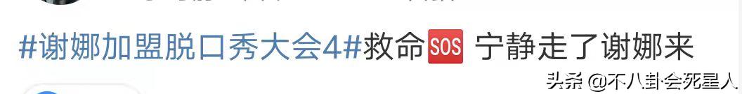 谢娜一针见血完整版,宁静谢娜脱口秀