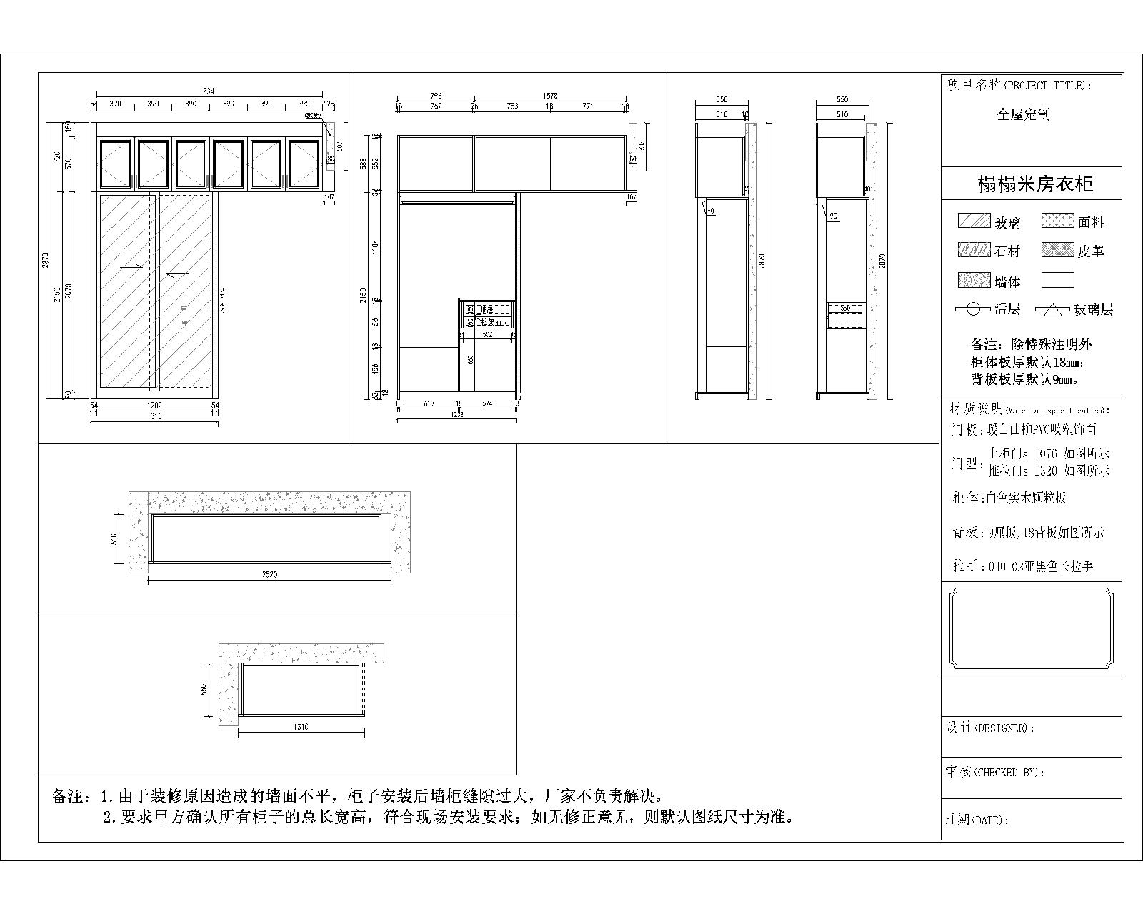 全屋定制图纸一个❌代表什么,一套全屋定制设计图包括哪些内容