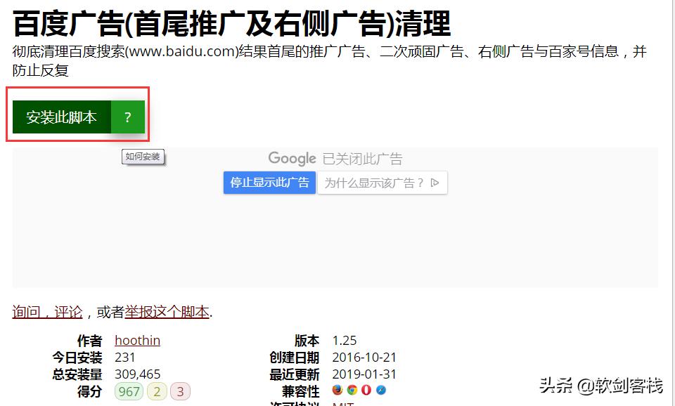 谷歌中好用免费的屏蔽广告的插件,能够屏蔽网页广告的免费软件