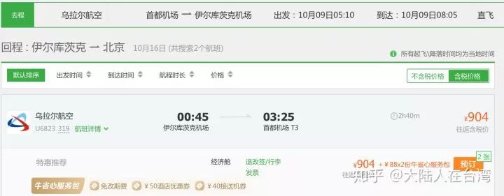 如何买未来三个月最便宜的机票,无目的的特价往返机票购买攻略