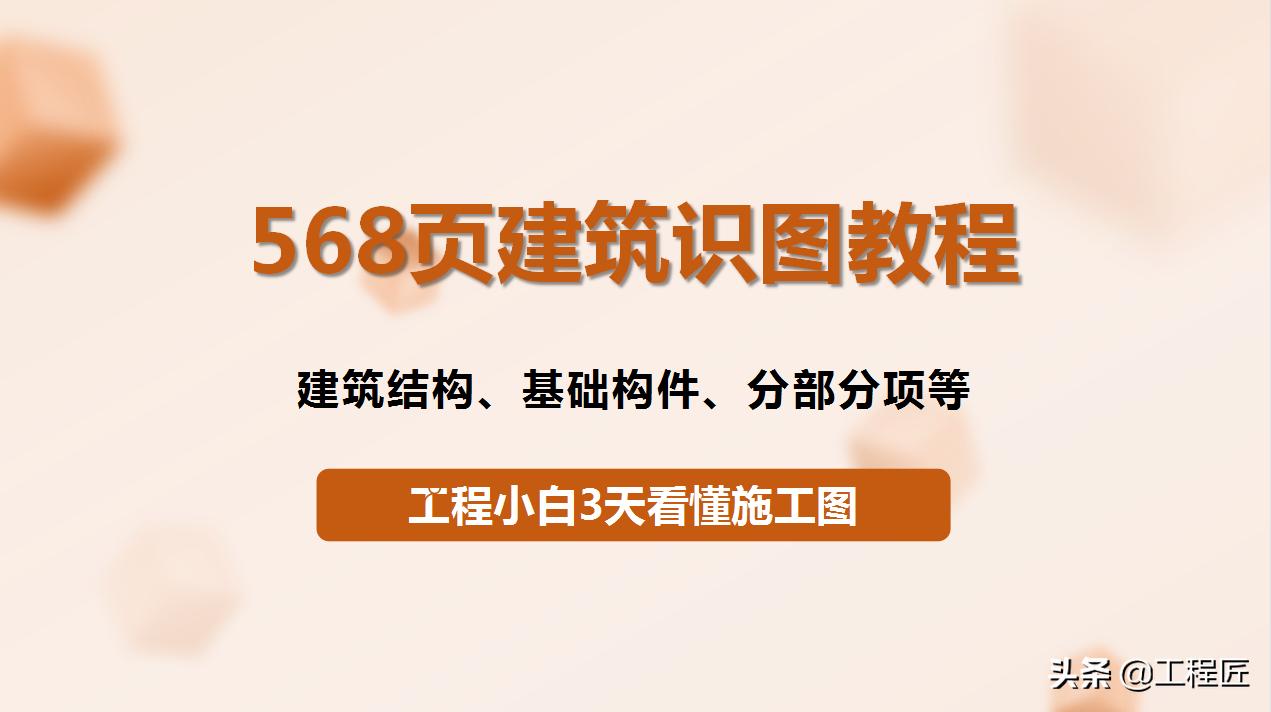 新手看不懂装修图纸,新手看不懂施工图纸