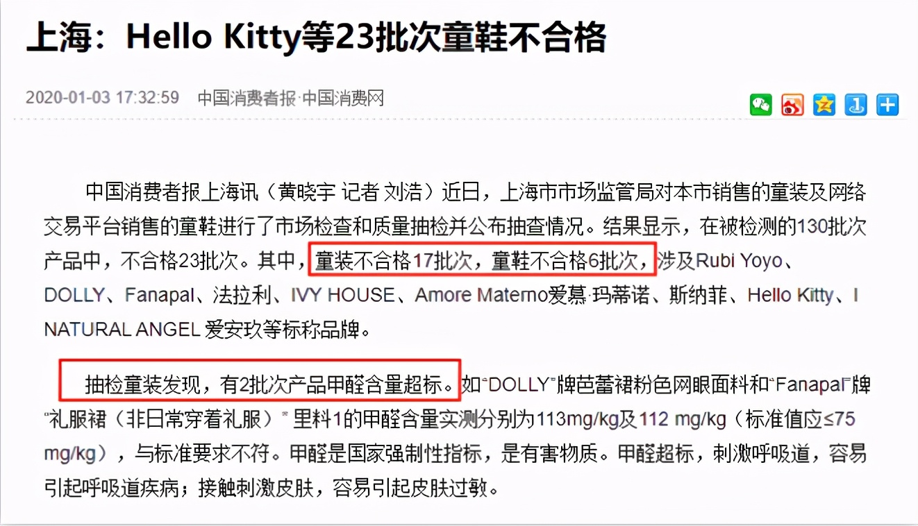 哪些童装甲醛超标,甲醛超标的童装有哪些