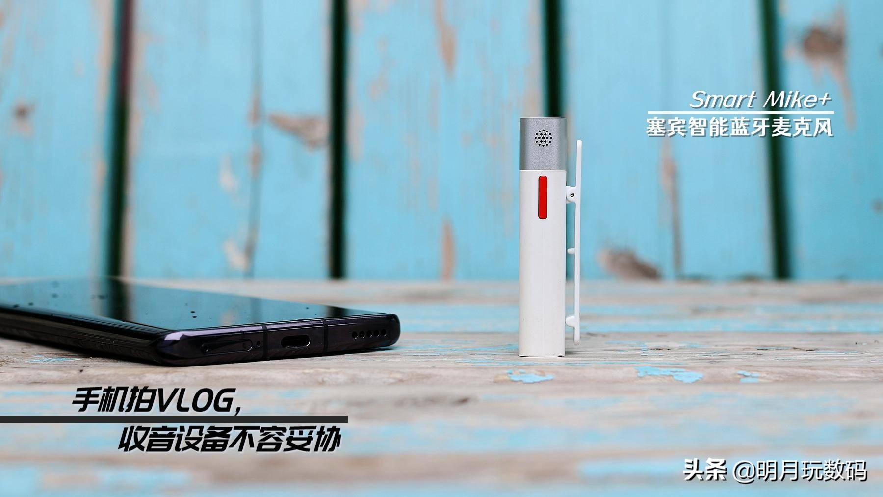 手机拍vlog视频收音麦克风,手机拍vlog收音设备