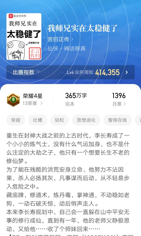 评分最高完本仙侠小说推荐,推荐5本经典的仙侠小说