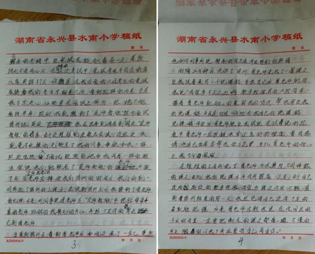 师姐说考编：长跑8年，因一个选择圆梦教师编制