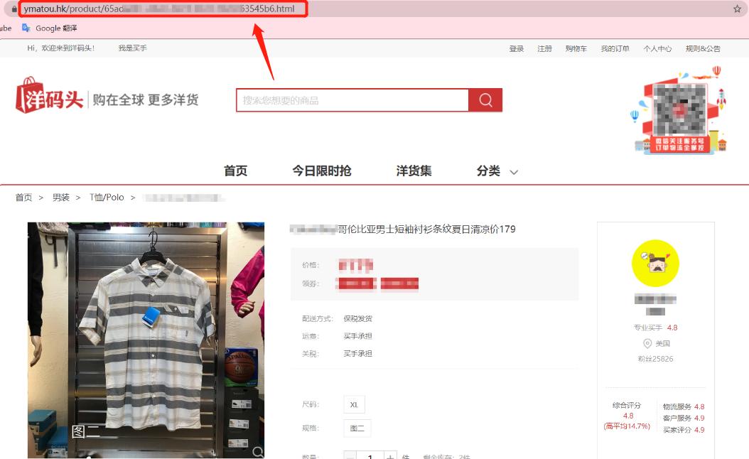 怎么抓取洋码头的商品,洋码头正品图片大全