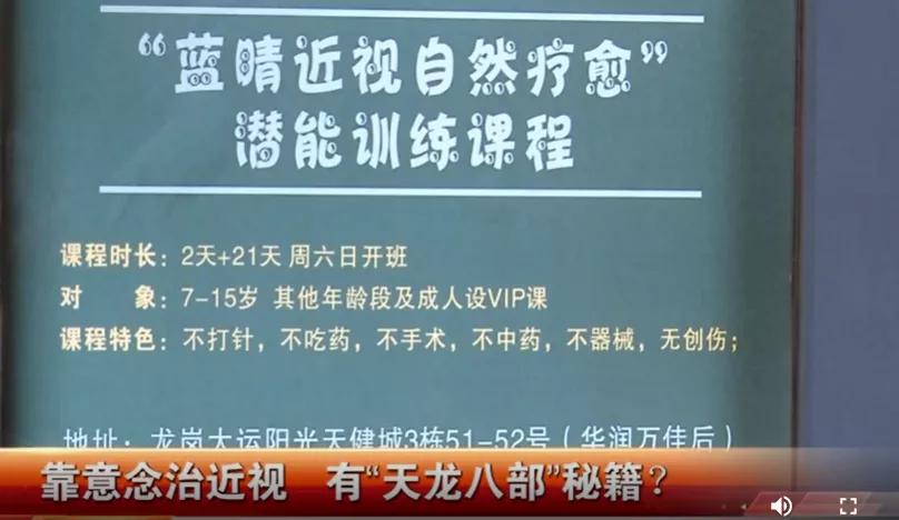 蓝光眼镜真相大揭秘,315揭秘蓝光眼镜