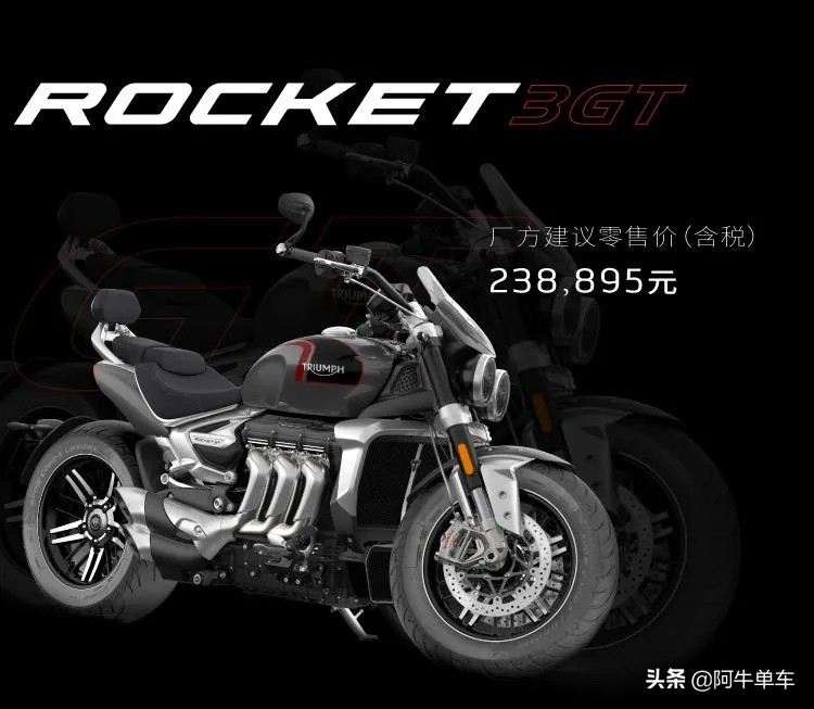 凯旋rocket3优惠,凯旋rocket3r欧洲售价