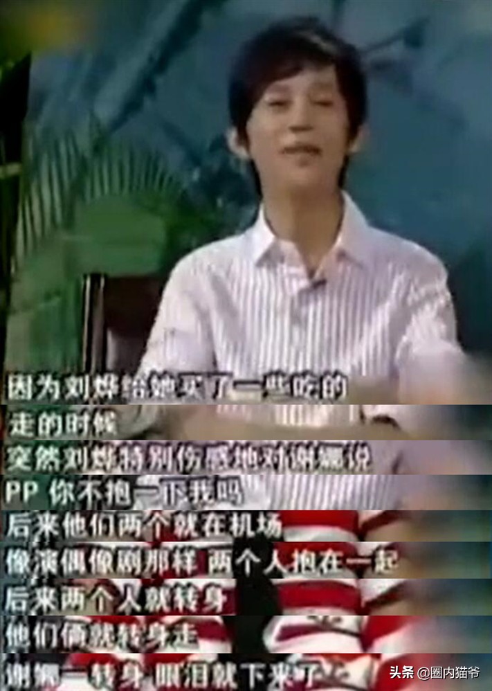 与谢娜相恋6年,为何刘烨转身就娶了外国人安娜?