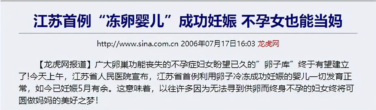 冻卵女生唯一可以给自己的保障,冻卵保护女性