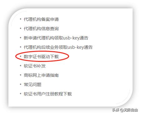 注册品牌申请商标流程,个体户商标申请操作流程详细教程